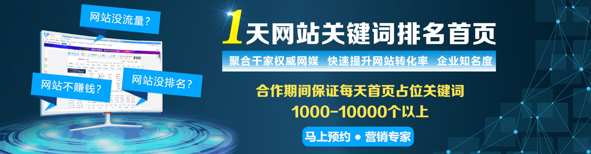 鄂城百度平台推广